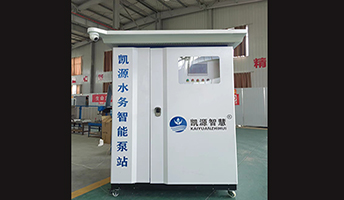 智能一体化箱式泵站